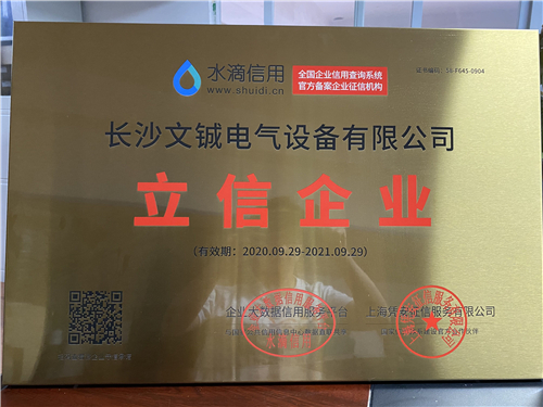 水滴信用立信企業(yè)